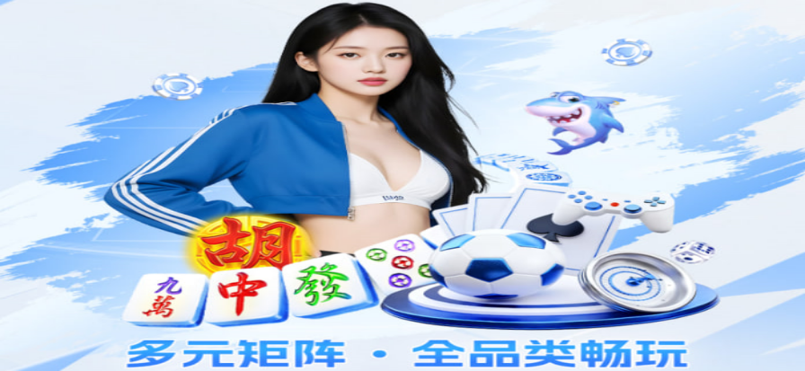 球探体育数据看板与战术分析界面